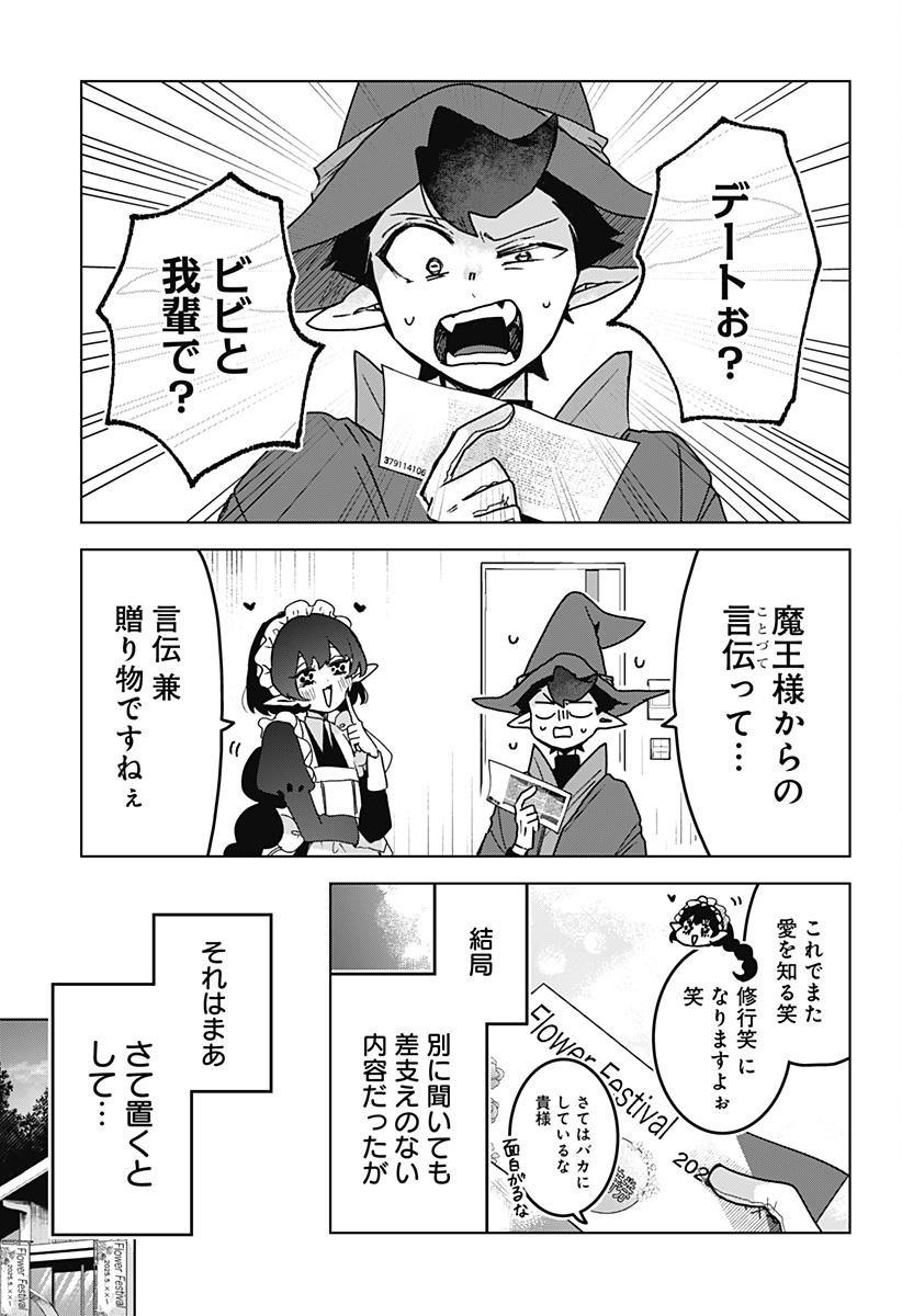 Read SANAGI NO HEART Chapter 11 [High Quality / Full] - Page 3 - nicomanga.com