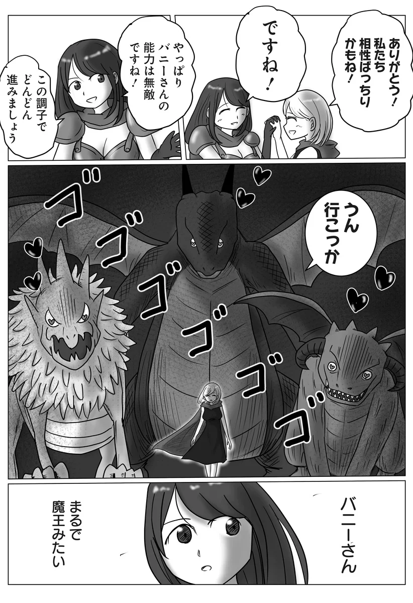 Read HAREM YUUSHA DENSETSU Chapter 18 [High Quality / Full] - Page 20 - nicomanga.com