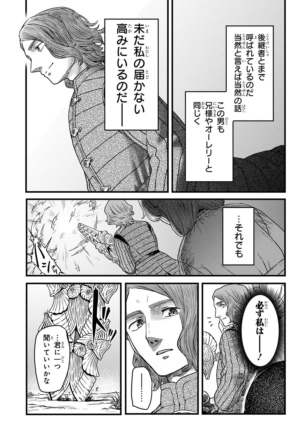 Read RYUBATSU NO FIERA Chapter 5.2 [High Quality / Full] - Page 9 - nicomanga.net