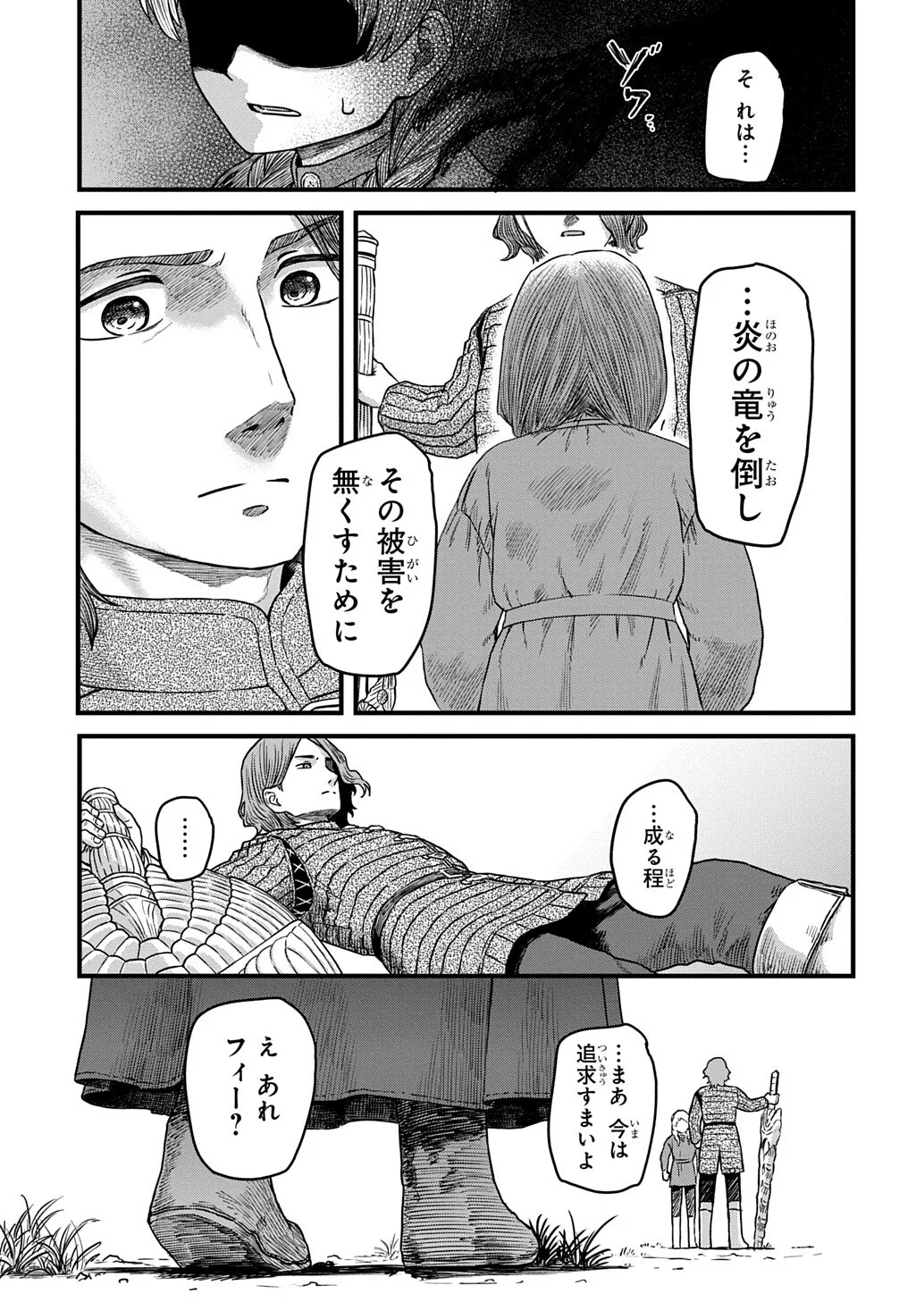 Read RYUBATSU NO FIERA Chapter 5.2 [High Quality / Full] - Page 11 - nicomanga.net