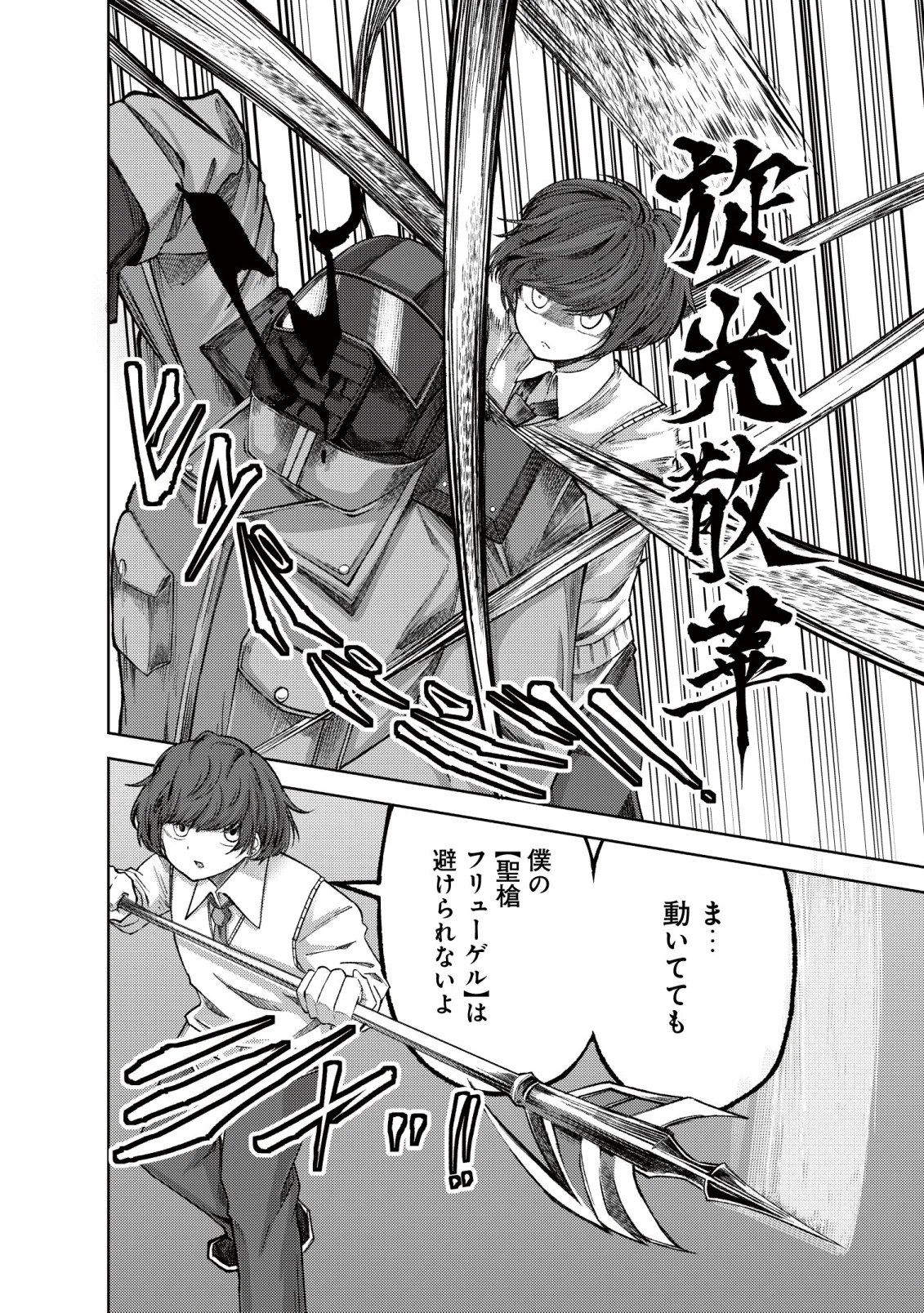 PARADISE SHIFT ~ARU IMI RAKUEN NI MAYOIKONDA YOU DESU~ RAW Chapter 11 page 17 - nihonkuni.com
