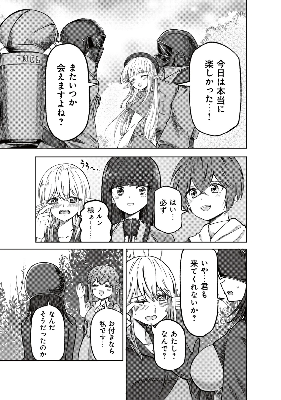 PARADISE SHIFT ~ARU IMI RAKUEN NI MAYOIKONDA YOU DESU~ RAW Chapter 11 page 10 - nihonkuni.com