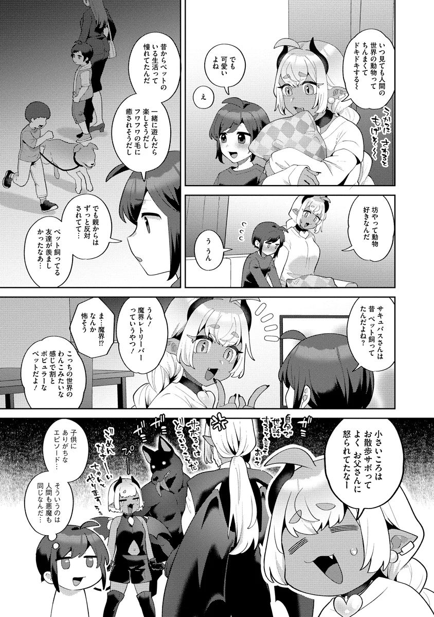 Read BOUYA TO AKUMA Chapter 9 [High Quality / Full] - Page 3 - nicomanga.com