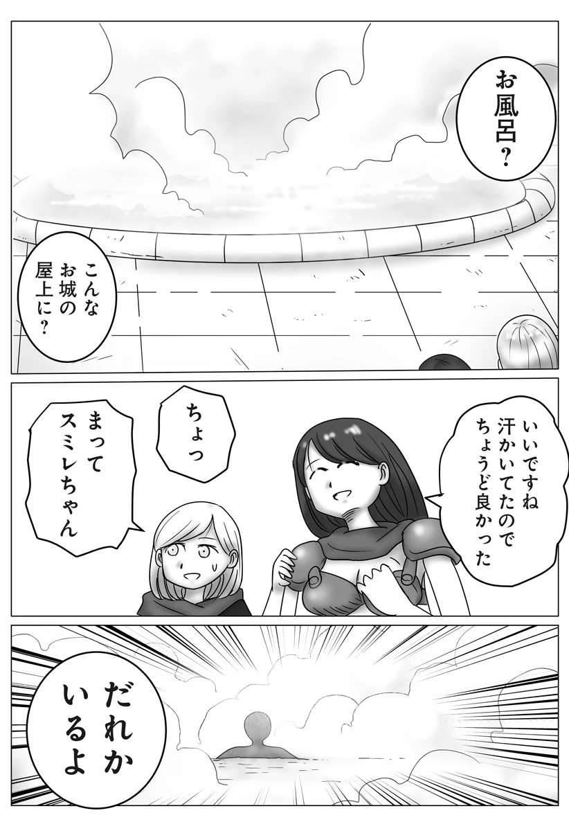 Read HAREM YUUSHA DENSETSU Chapter 18 [High Quality / Full] - Page 22 - nicomanga.com