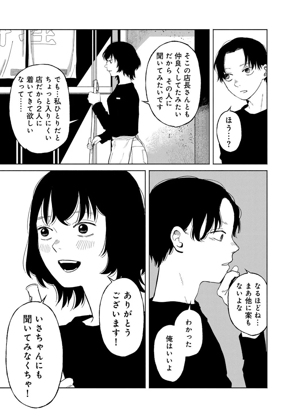 Read ABUKU NO SHIMAI Chapter 7 [High Quality / Full] - Page 11 - nicomanga.net