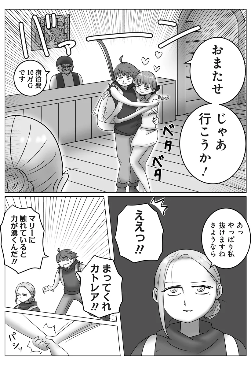 Read HAREM YUUSHA DENSETSU Chapter 18 [High Quality / Full] - Page 4 - nicomanga.com