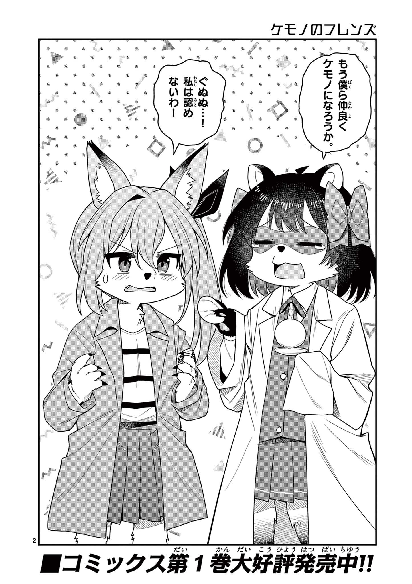 Read TECHNO PANIC UNIVERSE Chapter 11.5 [High Quality / Full] - Page 2 - nicomanga.com