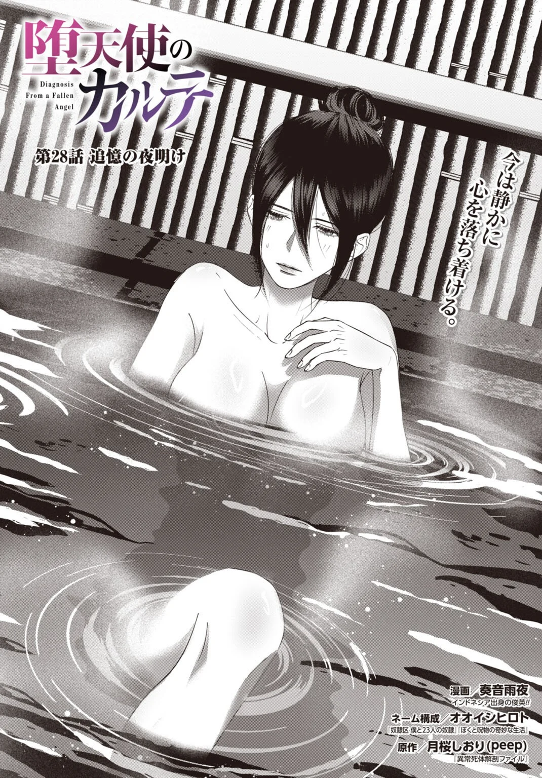 Read DATENCHI NO KARUTE Chapter 28 [High Quality / Full] - Page 2 - nicomanga.com