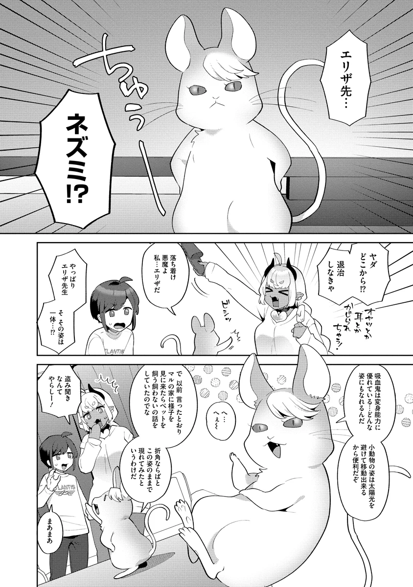 Read BOUYA TO AKUMA Chapter 9 [High Quality / Full] - Page 16 - nicomanga.com