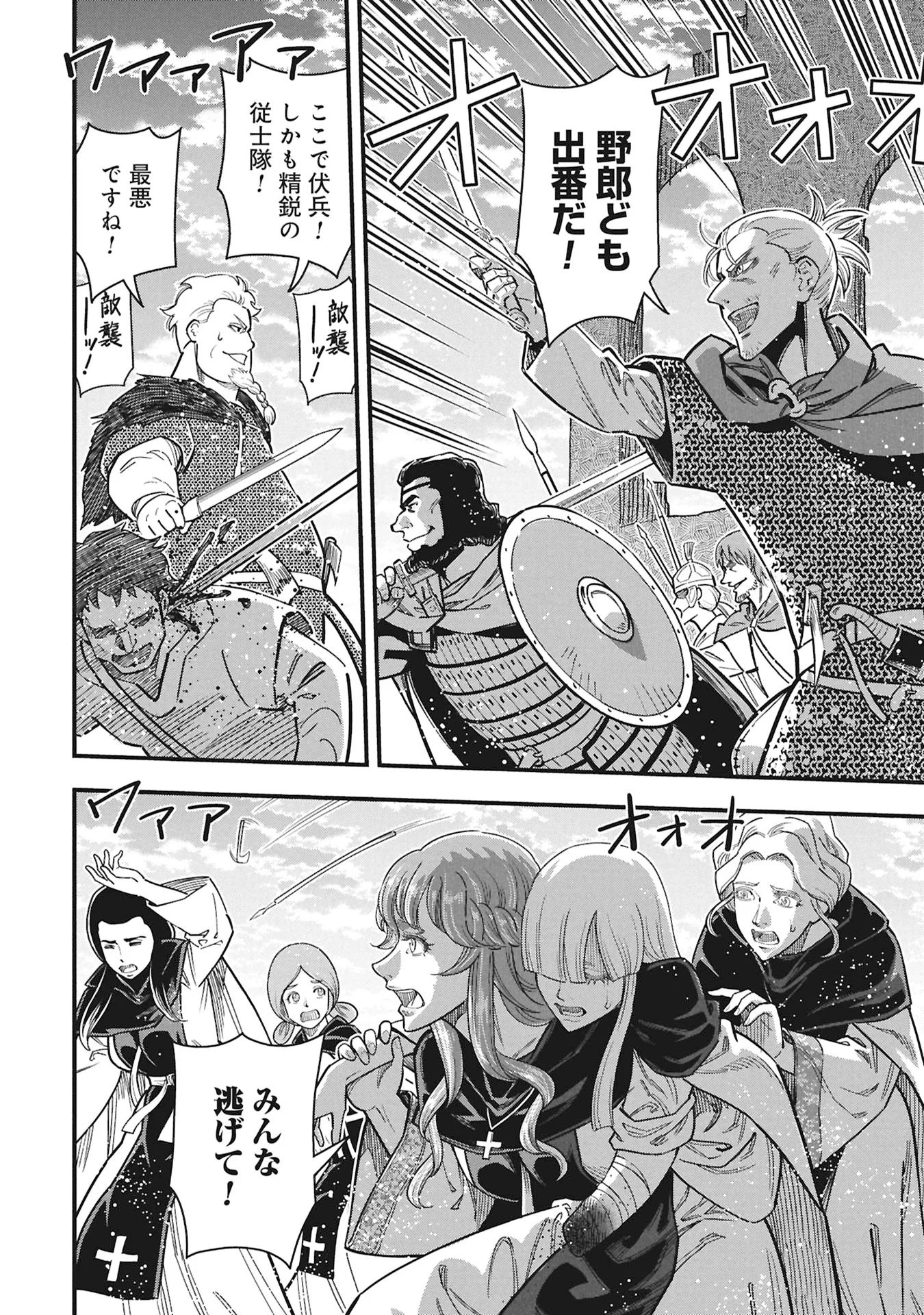 Read SHINDERERA NO HANRAN Chapter 13 [High Quality / Full] - Page 20 - nicomanga.com