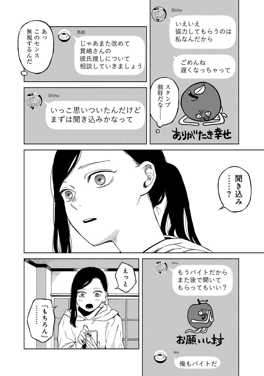 Read ABUKU NO SHIMAI Chapter 7 [High Quality / Full] - Page 2 - nicomanga.net