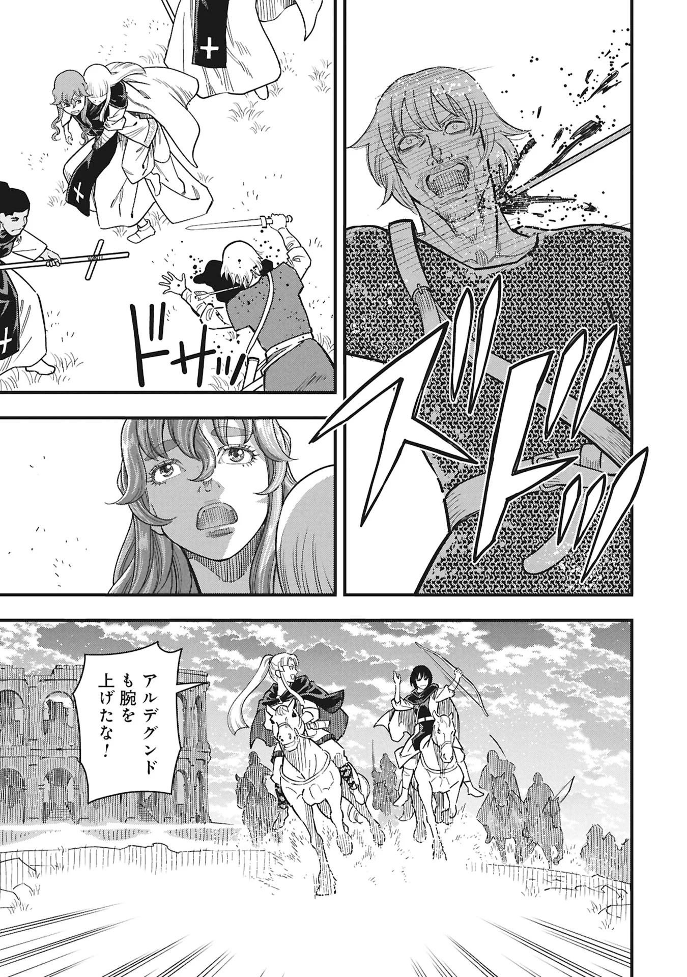Read SHINDERERA NO HANRAN Chapter 13 [High Quality / Full] - Page 25 - nicomanga.com