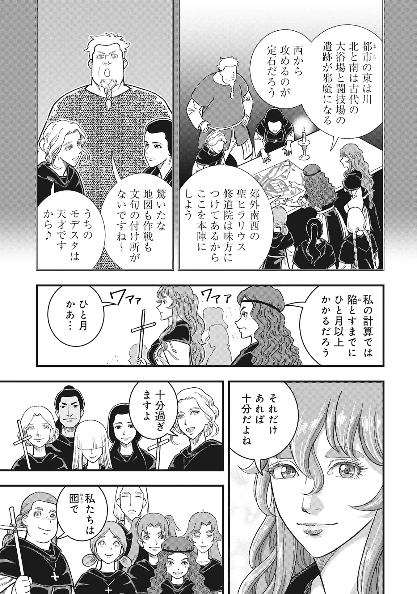 Read SHINDERERA NO HANRAN Chapter 13 [High Quality / Full] - Page 9 - nicomanga.com