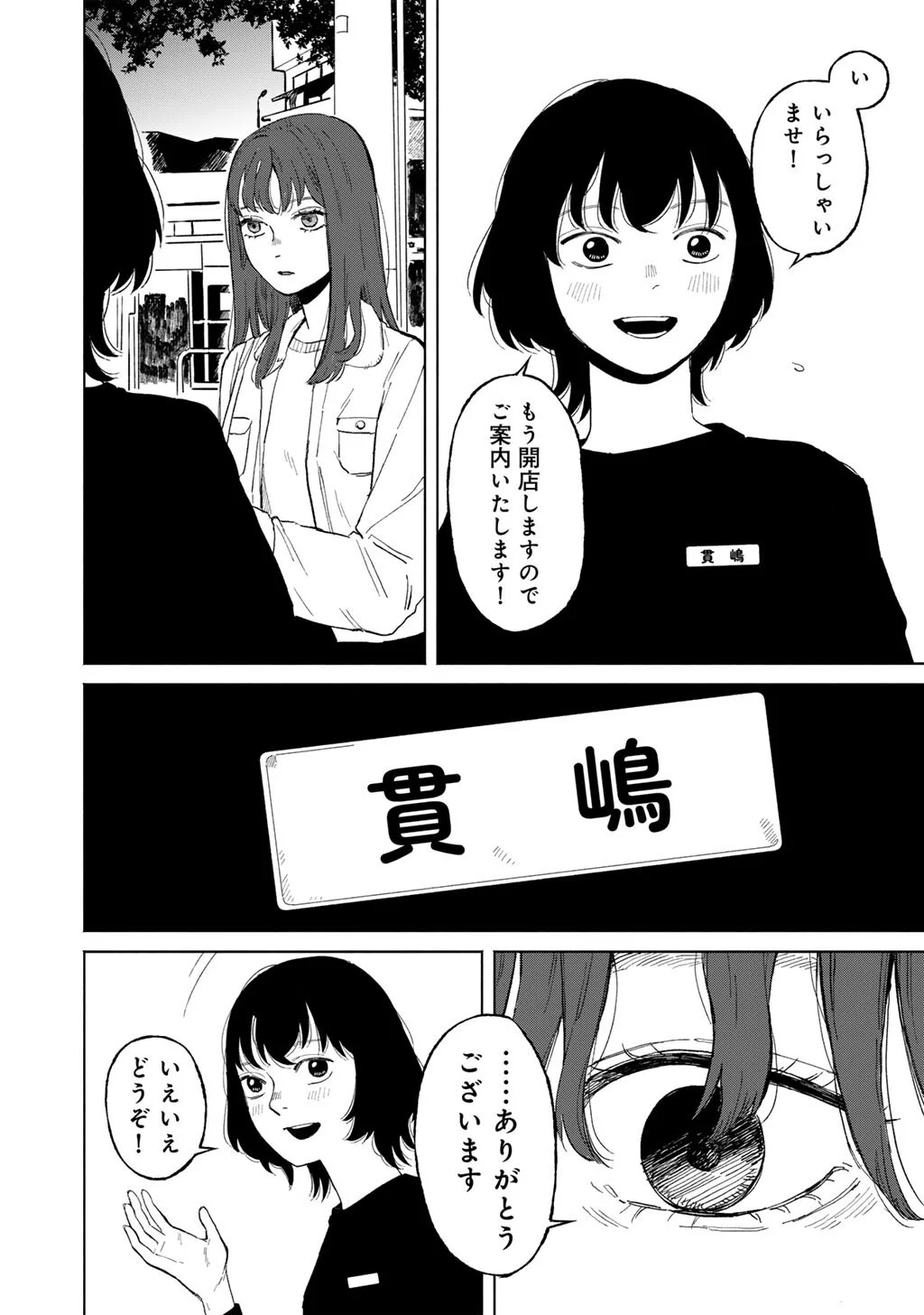 Read ABUKU NO SHIMAI Chapter 7 [High Quality / Full] - Page 14 - nicomanga.net