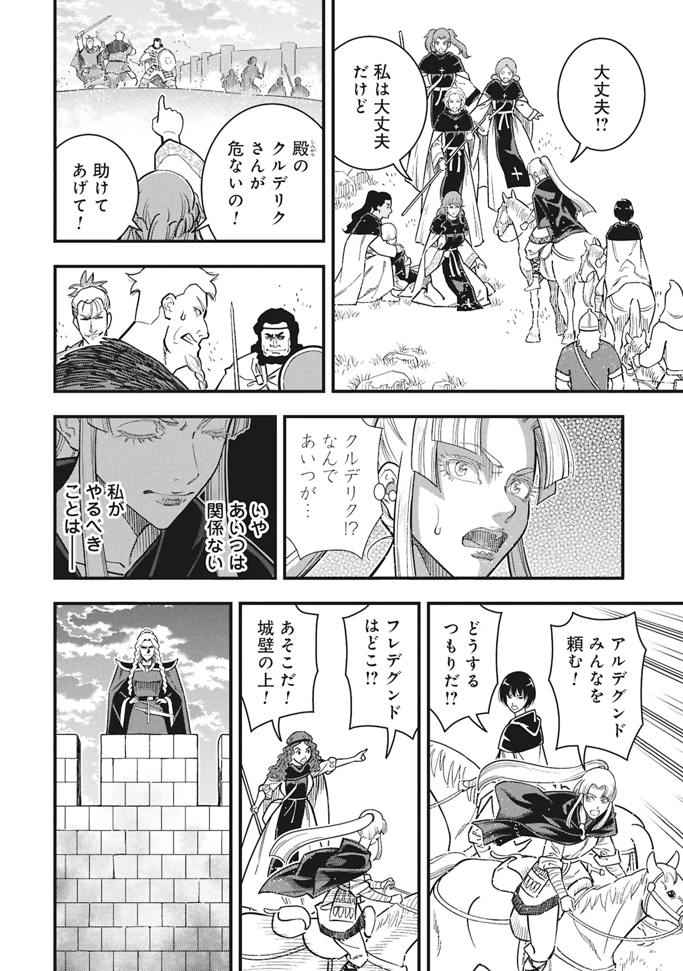 Read SHINDERERA NO HANRAN Chapter 13 [High Quality / Full] - Page 28 - nicomanga.com