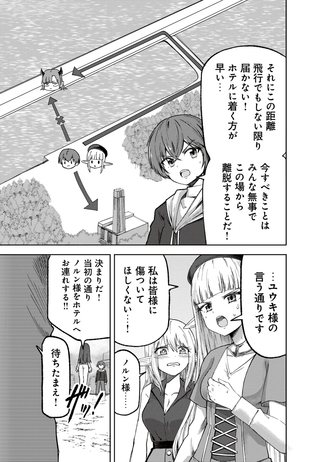 PARADISE SHIFT ~ARU IMI RAKUEN NI MAYOIKONDA YOU DESU~ RAW Chapter 11 page 8 - nihonkuni.com
