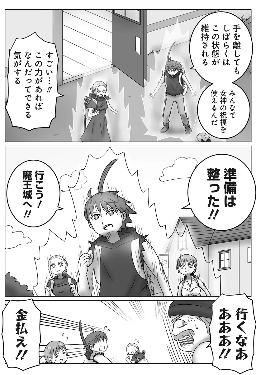 Read HAREM YUUSHA DENSETSU Chapter 18 [High Quality / Full] - Page 6 - nicomanga.com