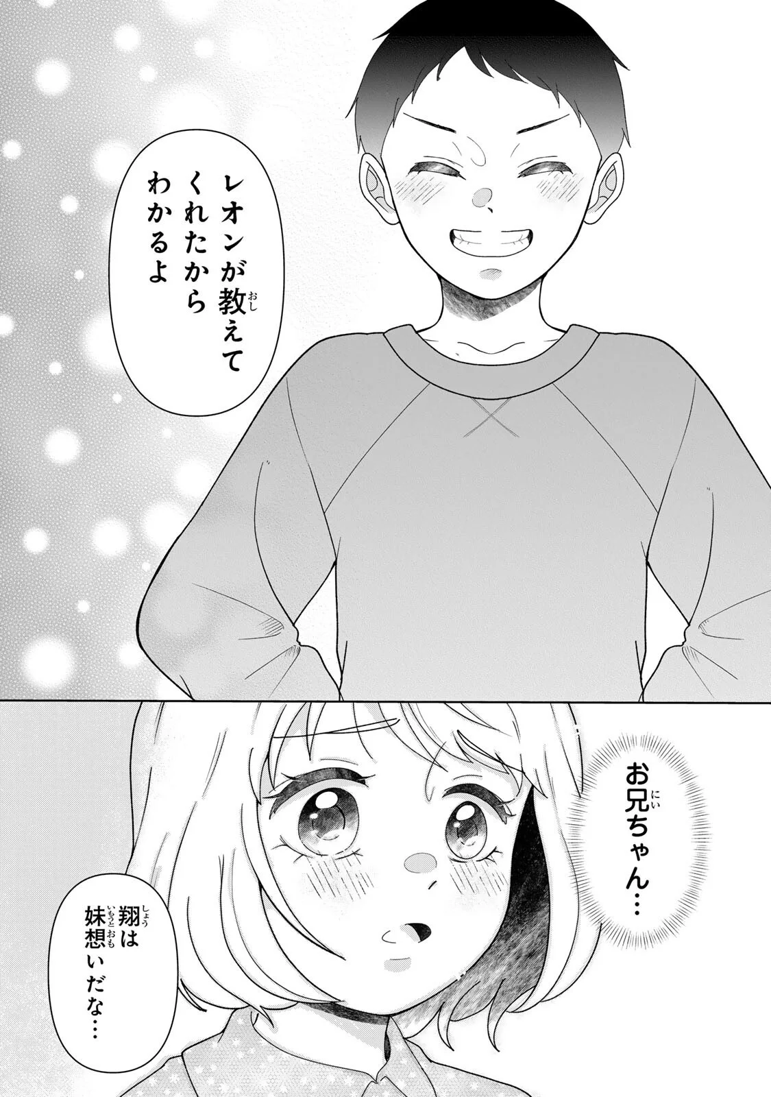 Read YOAKE WO TSURETEKURU INU Chapter 6.2 [High Quality / Full] - Page 13 - nicomanga.com