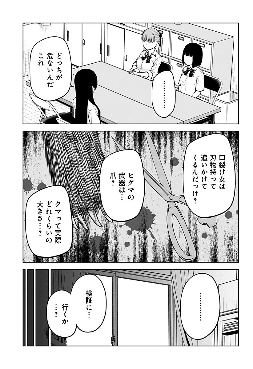 Read SATANICA Chapter 8 [High Quality / Full] - Page 11 - nicomanga.com