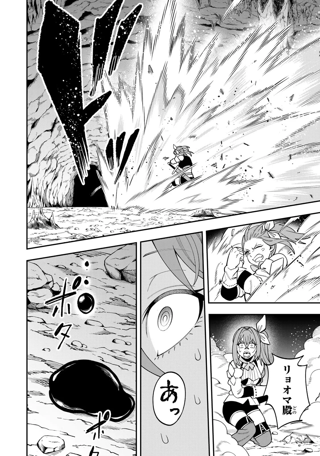 SAIKYOU DEMODORI CHUUNEN BOUKENSHA WA, IMASARA INOCHI NANTE KAKETAKUNAI Chapter 10 - Page 18