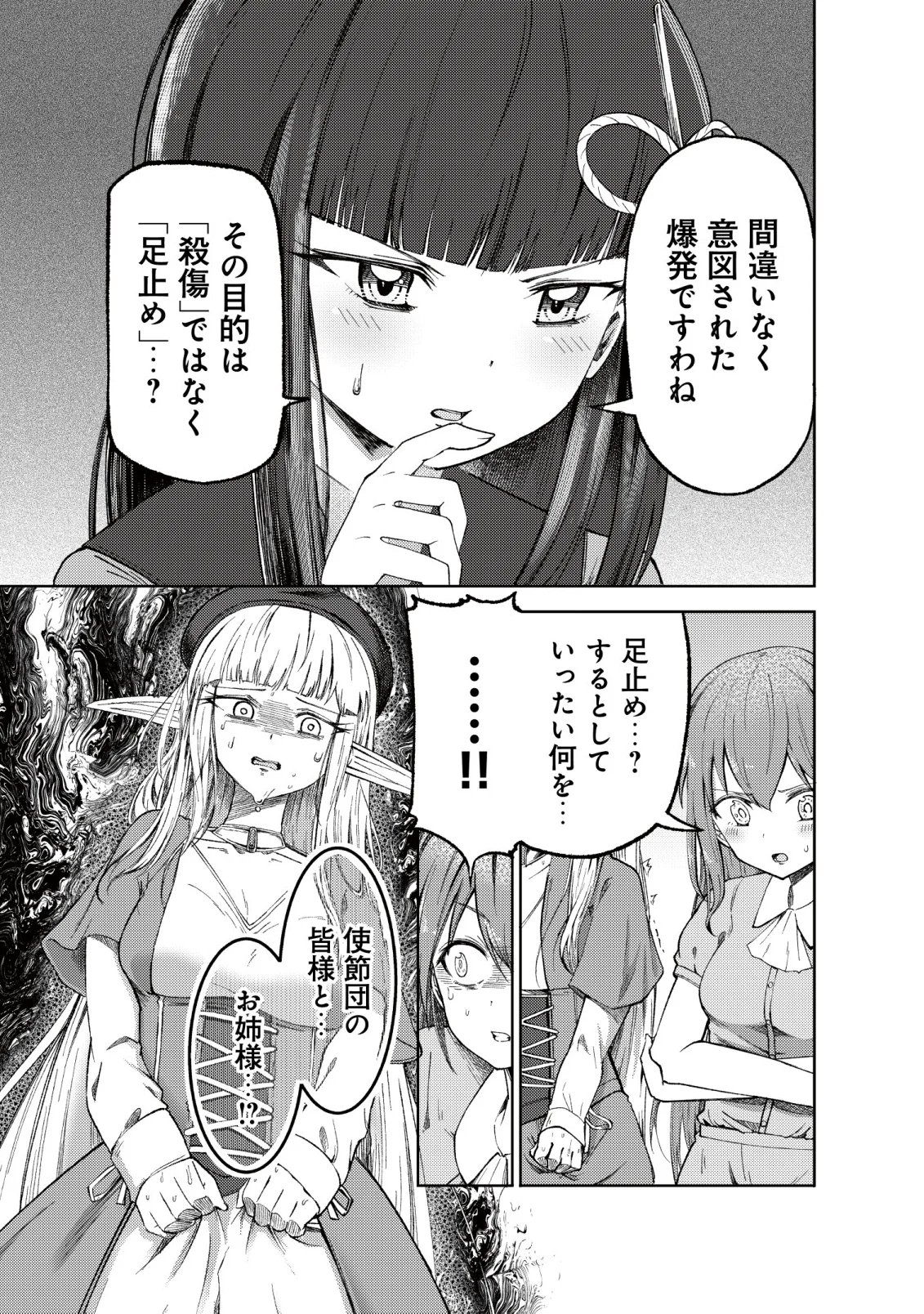 PARADISE SHIFT ~ARU IMI RAKUEN NI MAYOIKONDA YOU DESU~ RAW Chapter 11 page 6 - nihonkuni.com