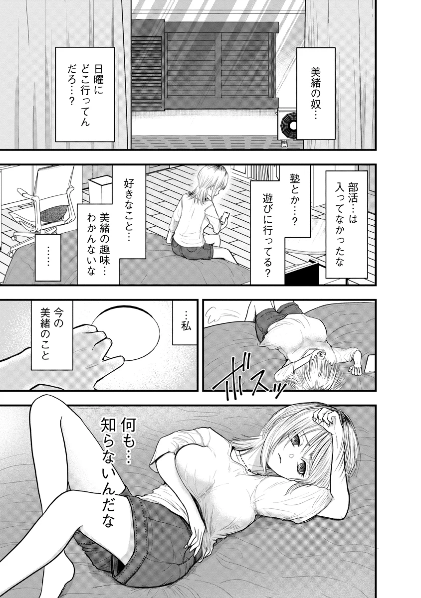 Read LEAP LINK LOOP Chapter 2 [High Quality / Full] - Page 13 - nicomanga.com