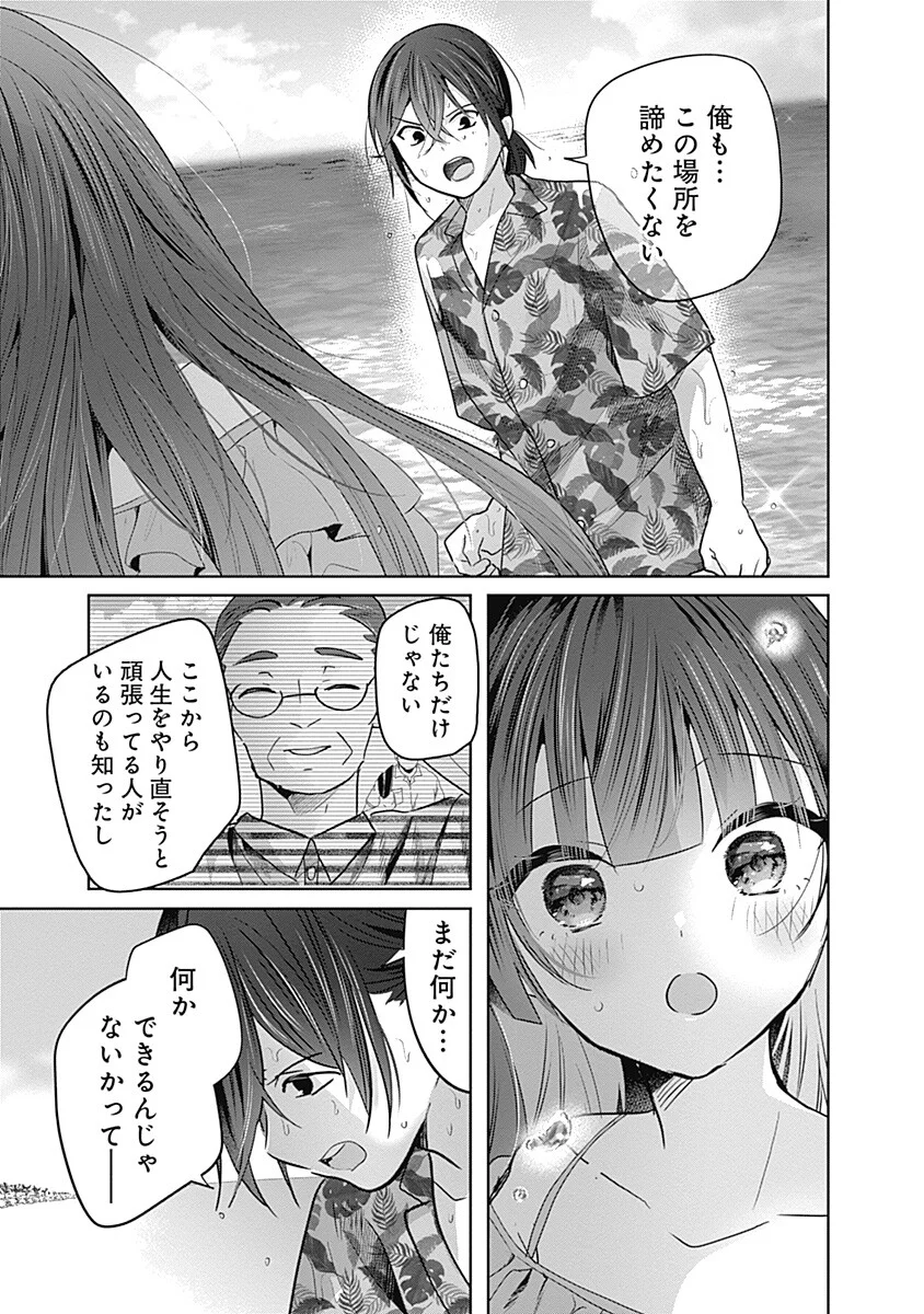 GRAVURE IDOLS MEET BRAND-NEW DAYS Chap 13.2 - Pic 15