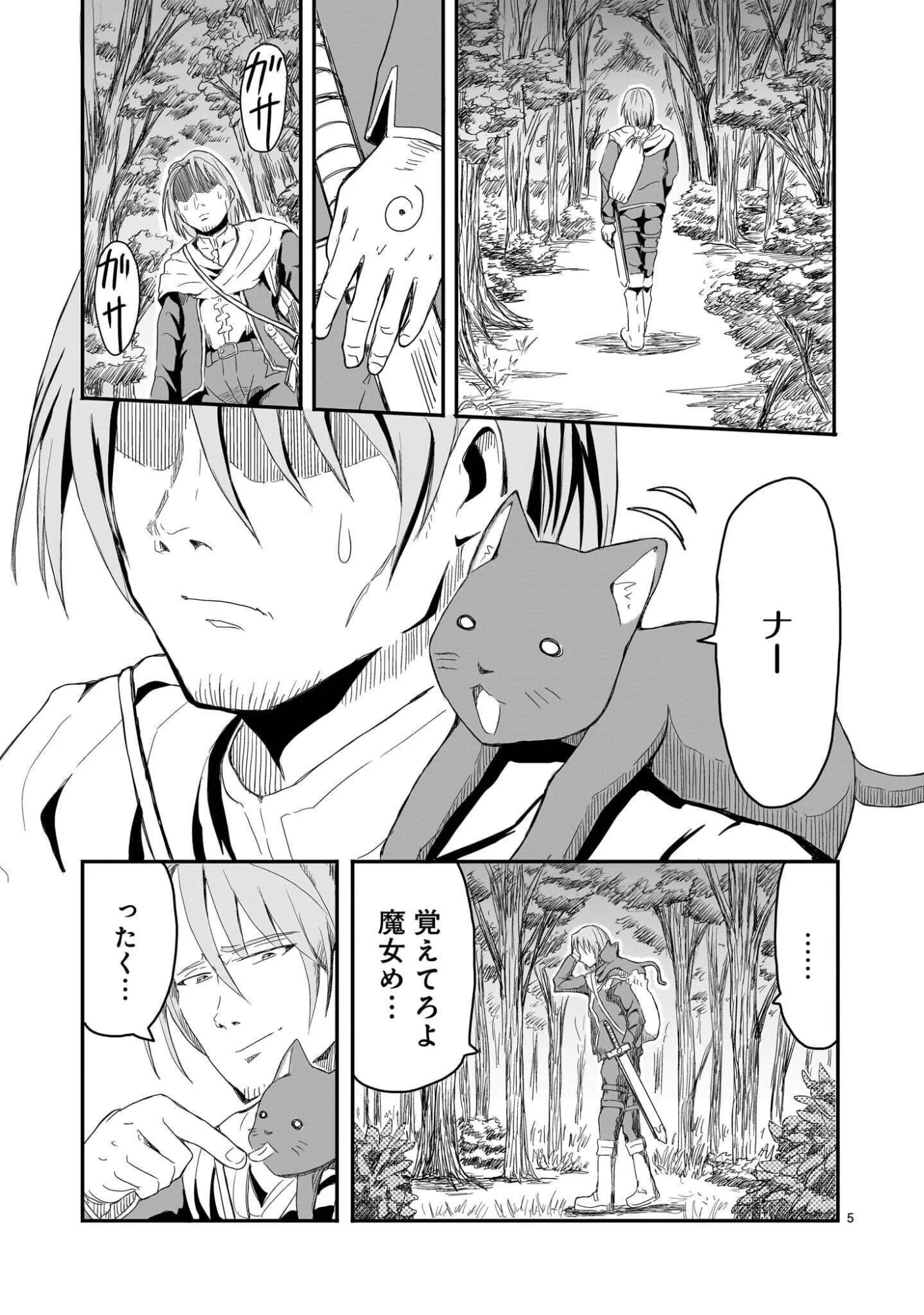 Read WARUI MAJO NO HIROIKO Chapter 5 [High Quality / Full] - Page 5 - nicomanga.com