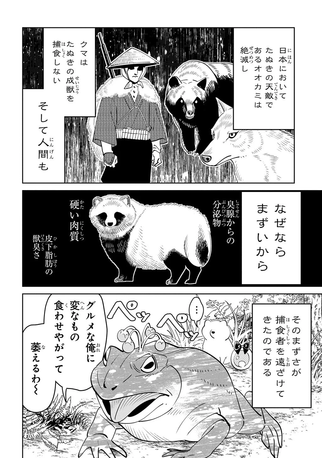 Read ISEKAI TANUKI Chapter 10.2 [High Quality / Full] - Page 16 - nicomanga.com