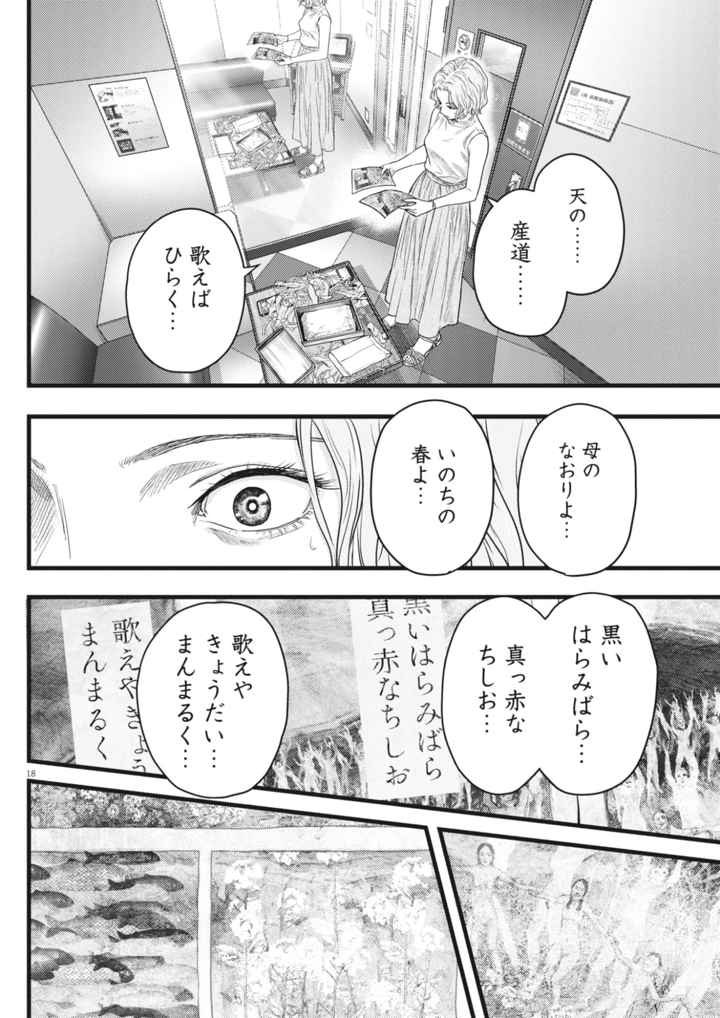 Read LEGION Chapter 5 [High Quality / Full] - Page 18 - nicomanga.com