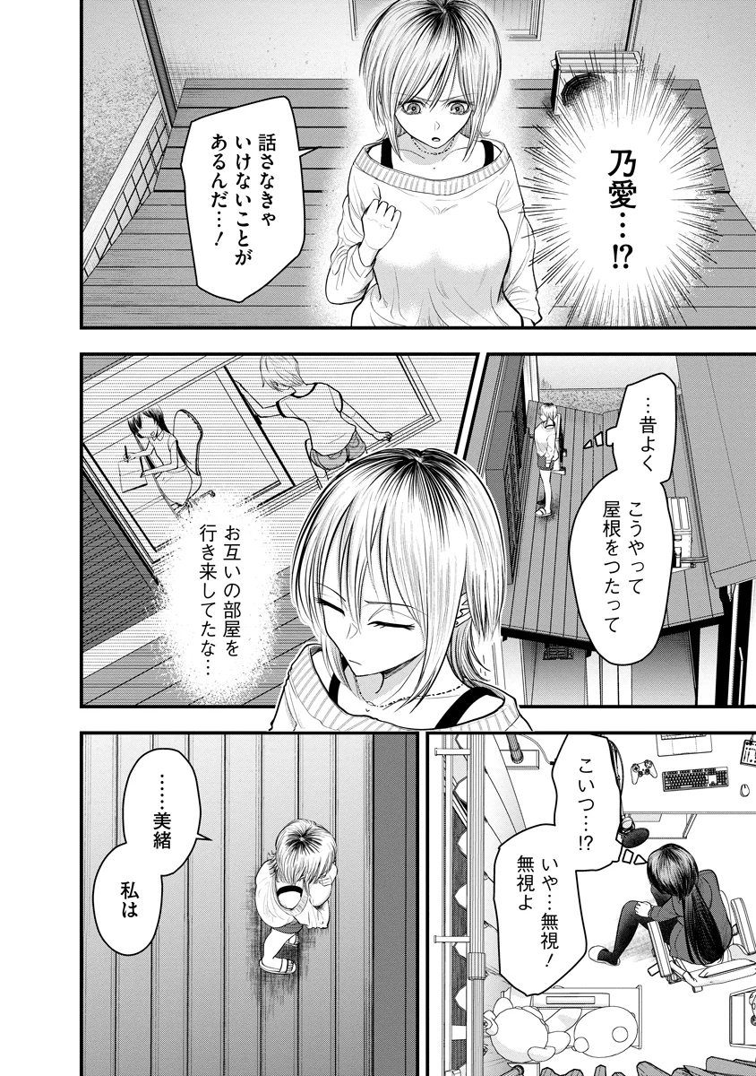 Read LEAP LINK LOOP Chapter 2 [High Quality / Full] - Page 26 - nicomanga.com