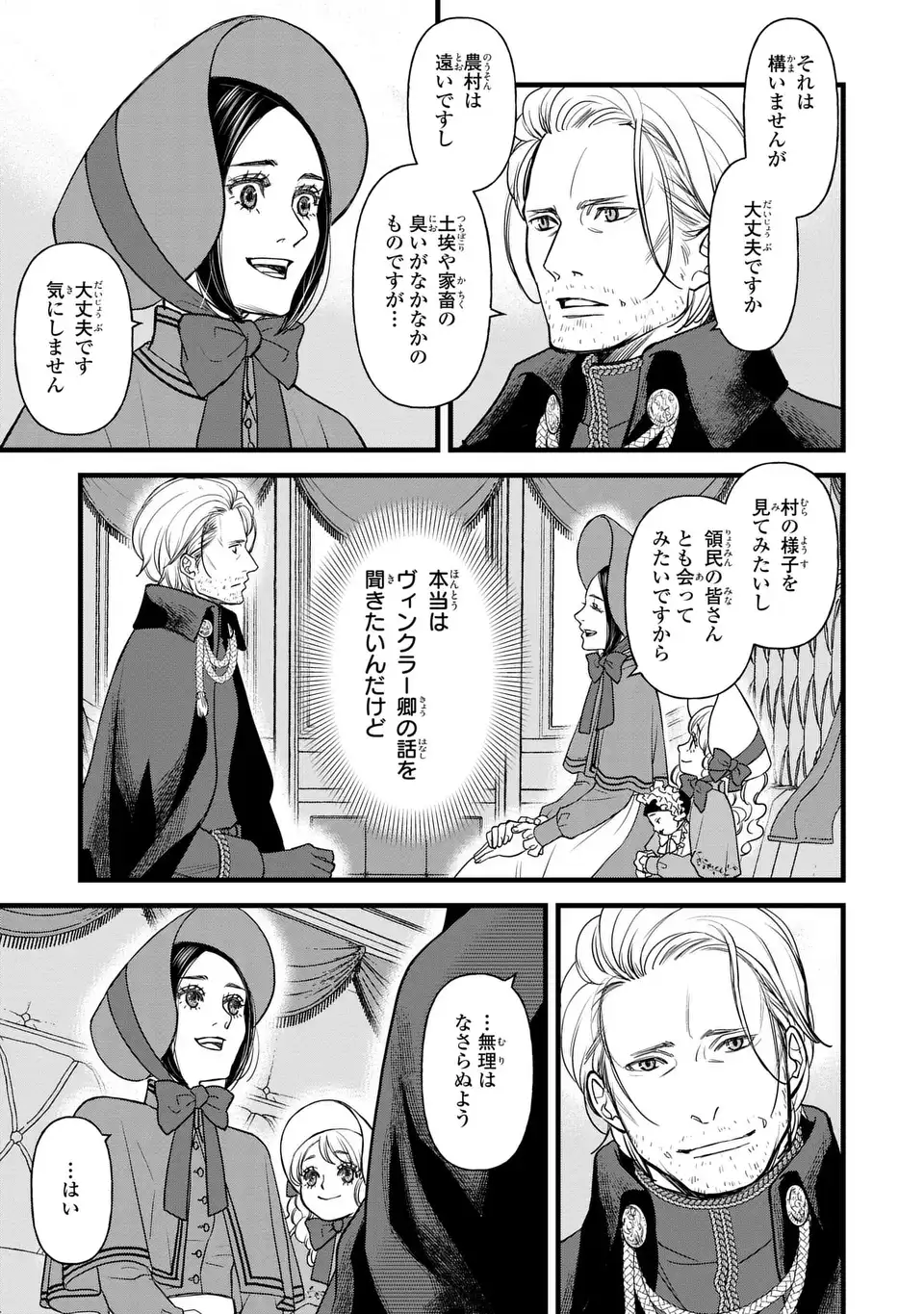 SHINIGAMI TO REIJOU Chapter 7 page 7 - nihonkuni.com