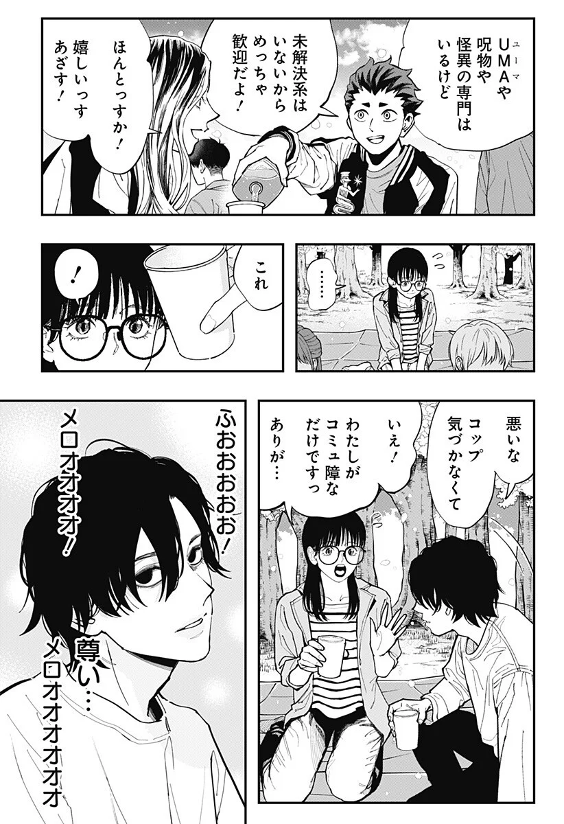 Read TOSHI DENSETSU SENPAI Chapter 35 [High Quality / Full] - Page 5 - nicomanga.com