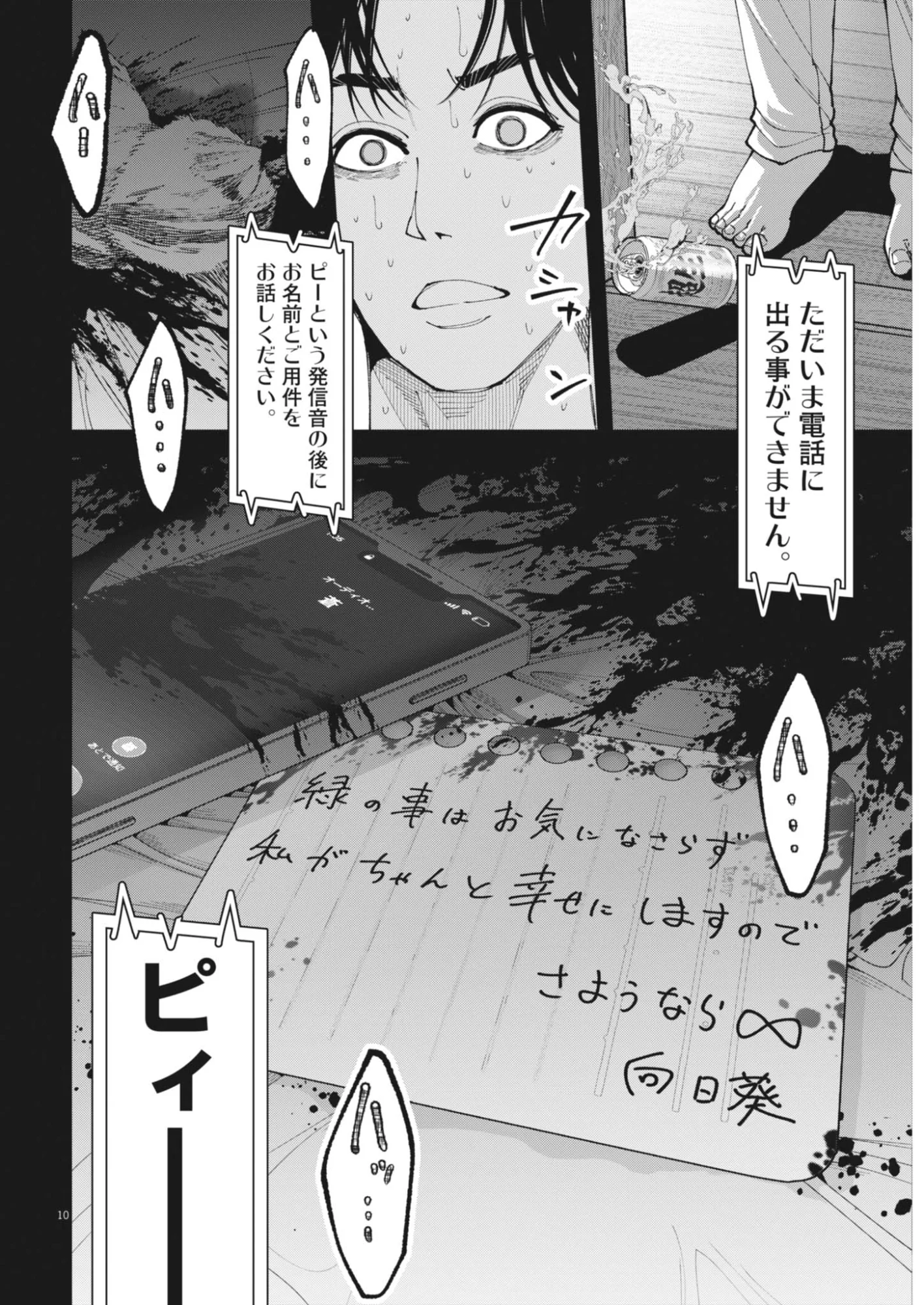 Read KIKI KILL Chapter 7 [High Quality / Full] - Page 10 - nicomanga.com