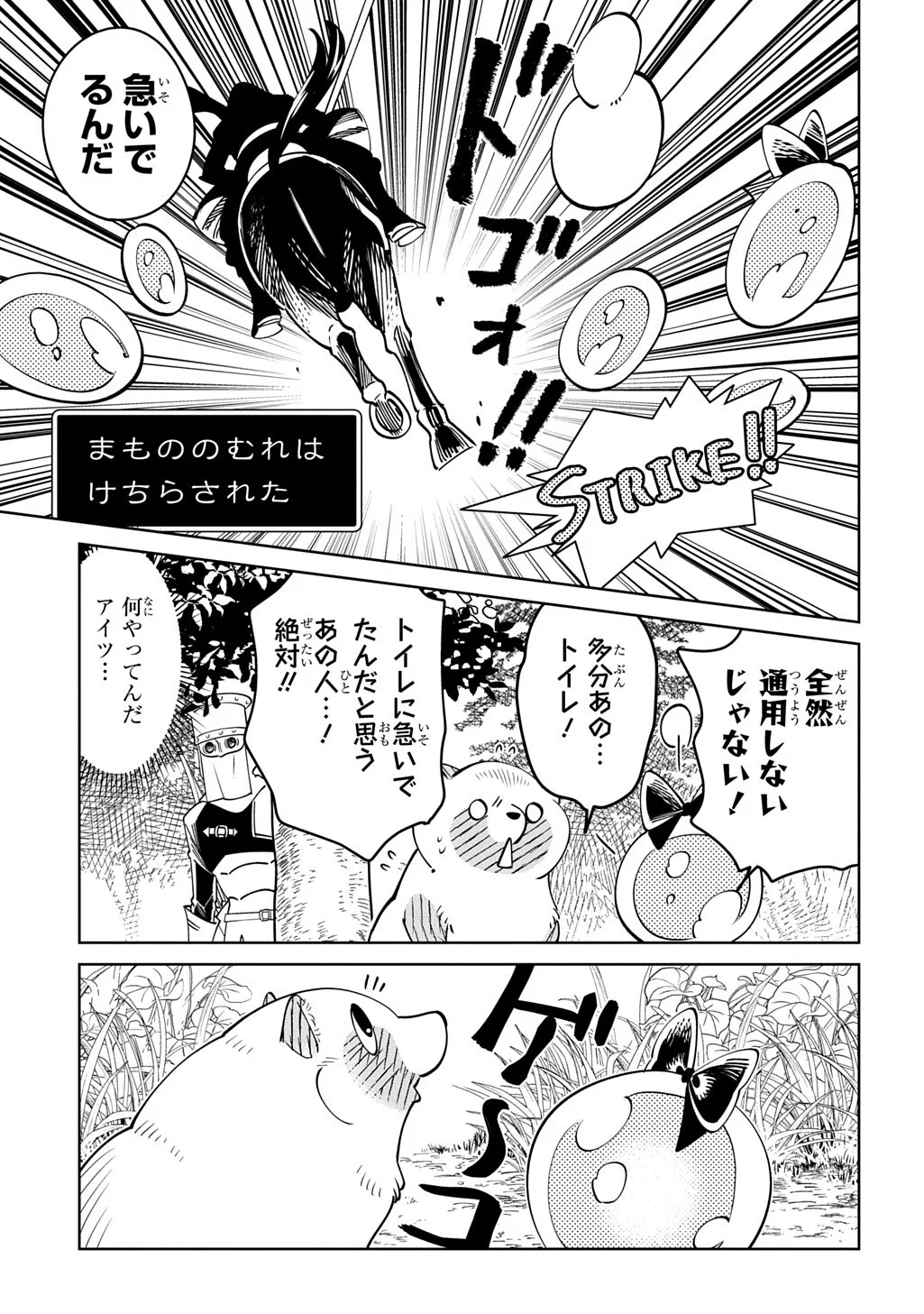Read ISEKAI TANUKI Chapter 10.2 [High Quality / Full] - Page 9 - nicomanga.com