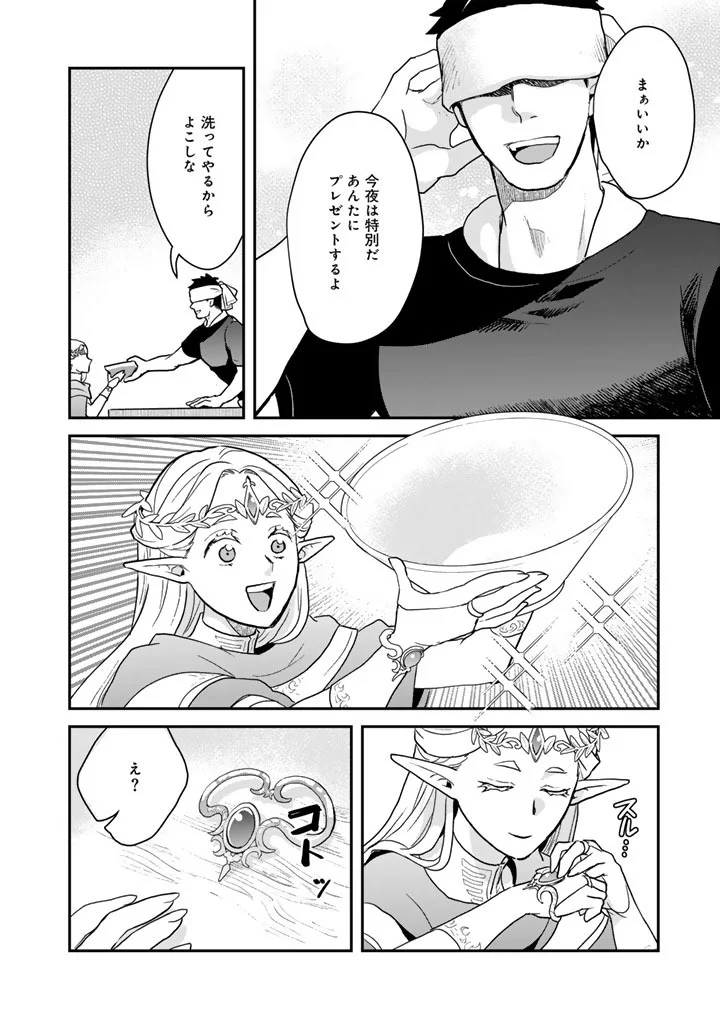 ISEKAI RAMEN YATAI ELF NO SHOKUTSUU WA “RAMEN” GA TABETAI Chapter 14 - Page 10