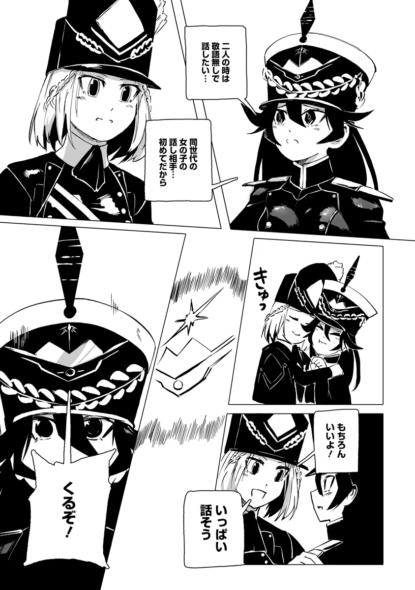 Read MAGIC ORE LINE INFANTRY Chapter 12 [High Quality / Full] - Page 18 - nicomanga.com