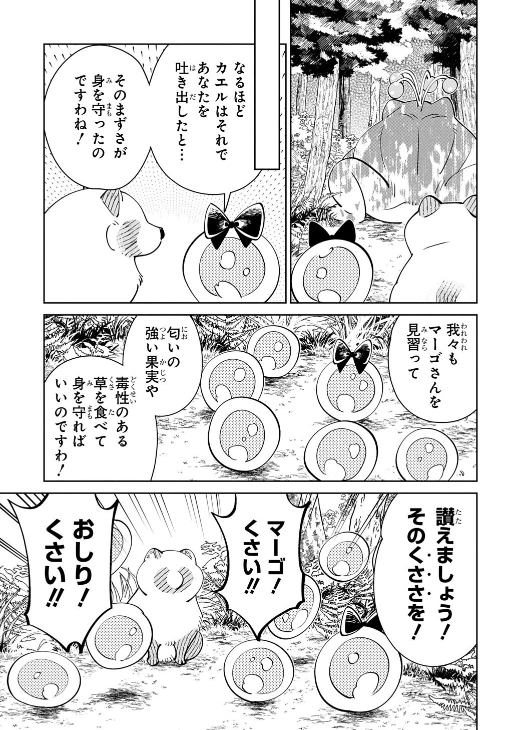 Read ISEKAI TANUKI Chapter 10.2 [High Quality / Full] - Page 17 - nicomanga.com
