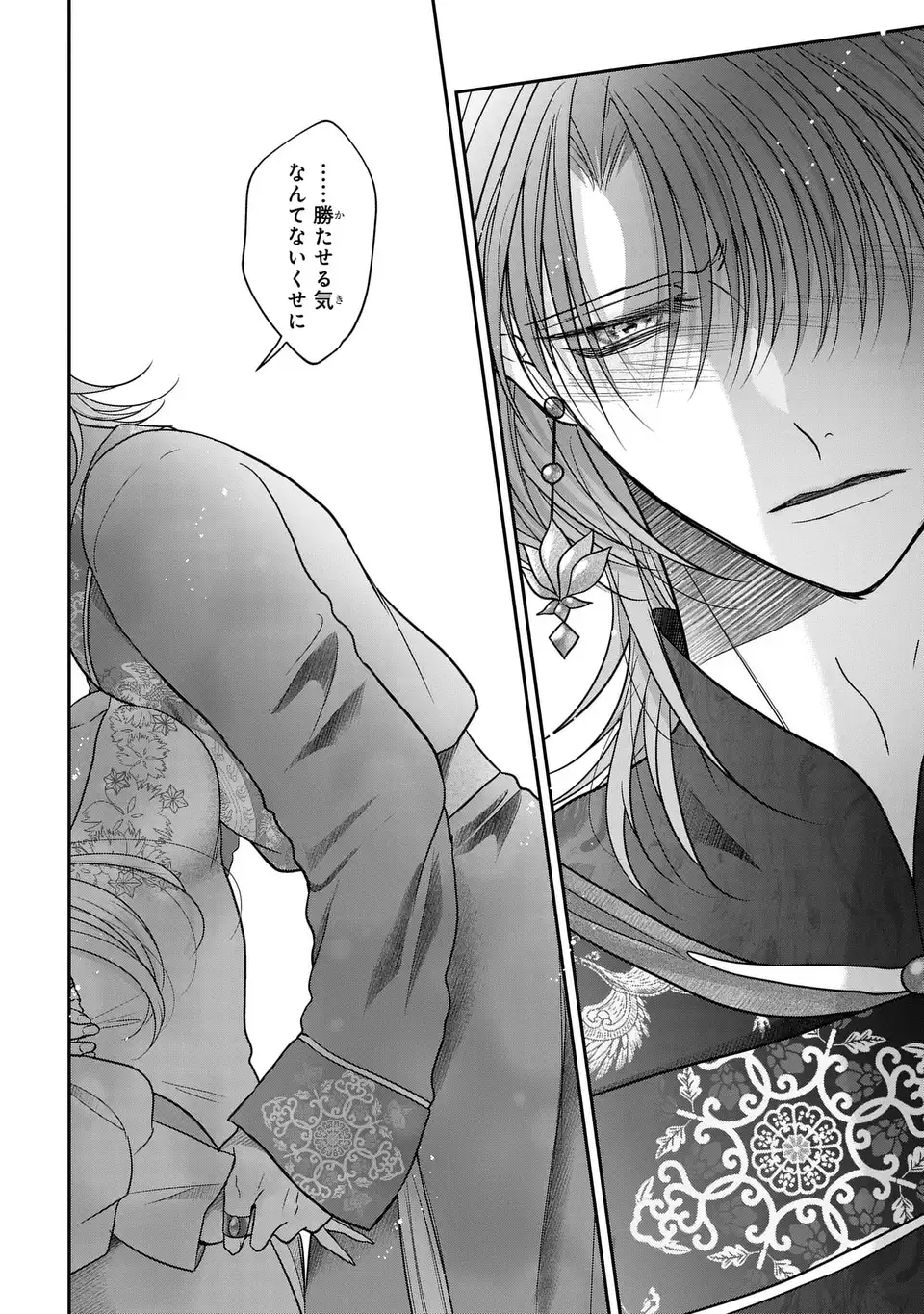 Read JOOU NO INU Chapter 16 [High Quality / Full] - Page 30 - nicomanga.com
