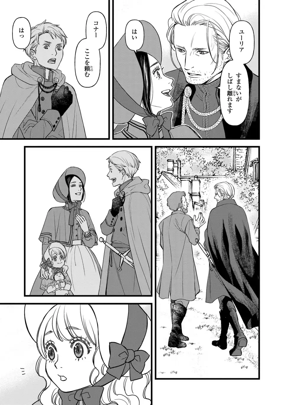 SHINIGAMI TO REIJOU Chapter 7 page 11 - nihonkuni.com