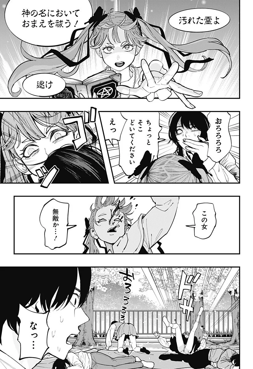 Read TOSHI DENSETSU SENPAI Chapter 35 [High Quality / Full] - Page 13 - nicomanga.com