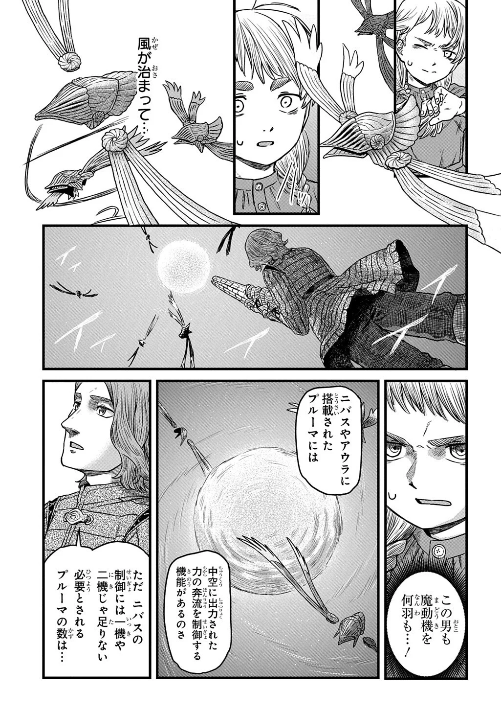 Read RYUBATSU NO FIERA Chapter 5.2 [High Quality / Full] - Page 7 - nicomanga.net