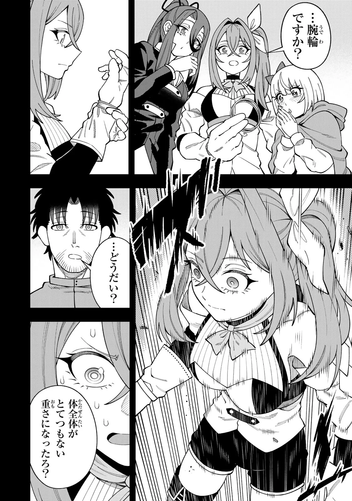 SAIKYOU DEMODORI CHUUNEN BOUKENSHA WA, IMASARA INOCHI NANTE KAKETAKUNAI Chapter 10 - Page 8