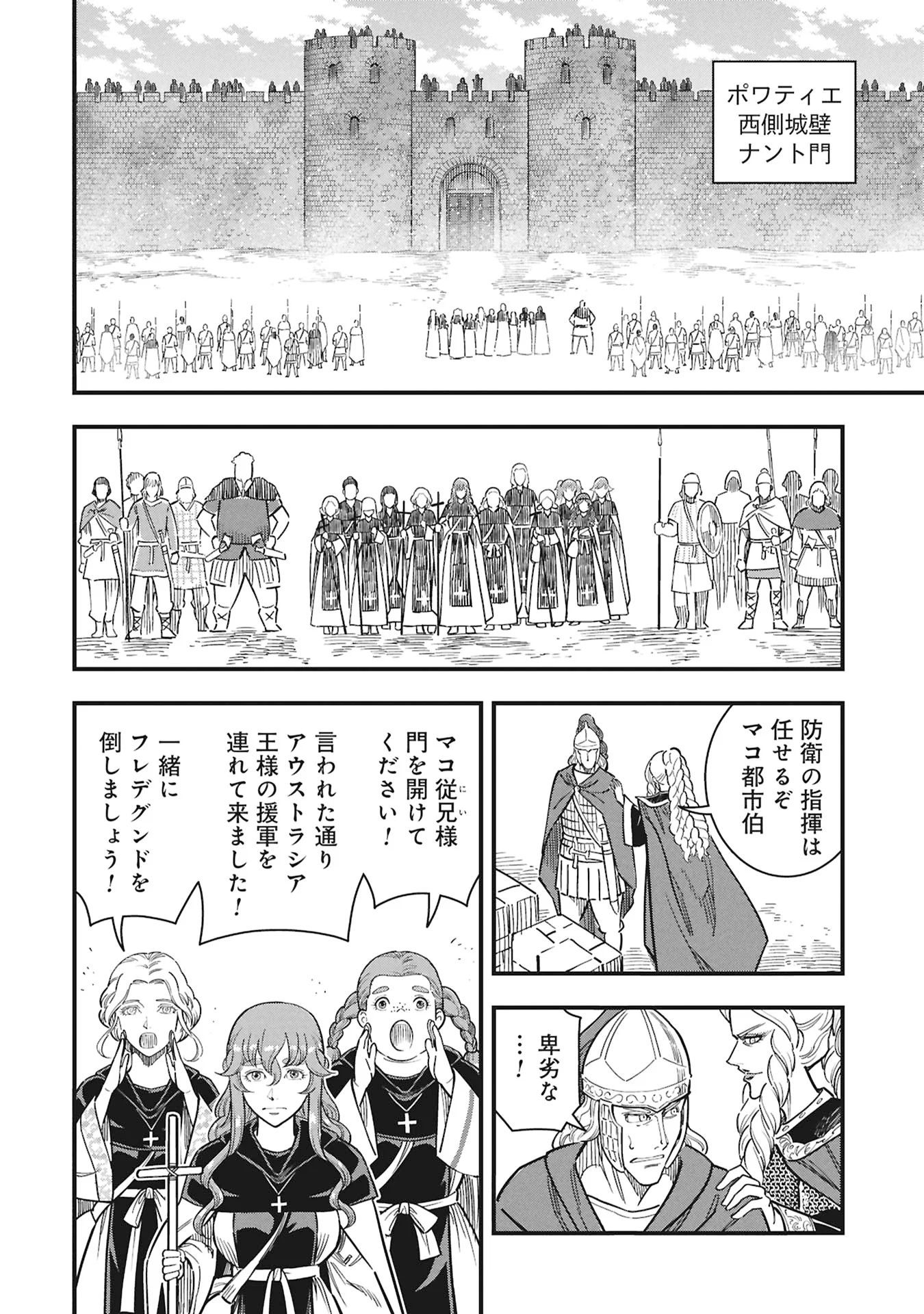 Read SHINDERERA NO HANRAN Chapter 13 [High Quality / Full] - Page 6 - nicomanga.com