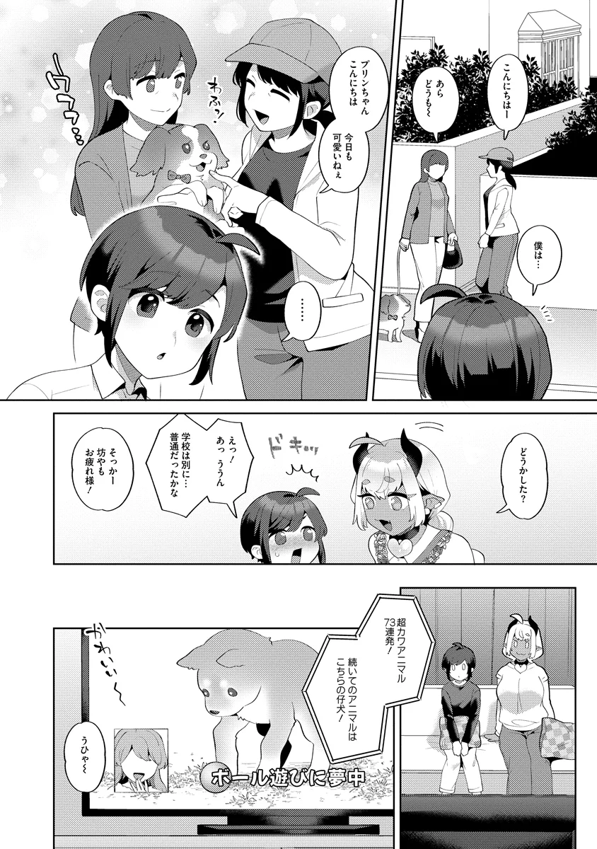 Read BOUYA TO AKUMA Chapter 9 [High Quality / Full] - Page 2 - nicomanga.com
