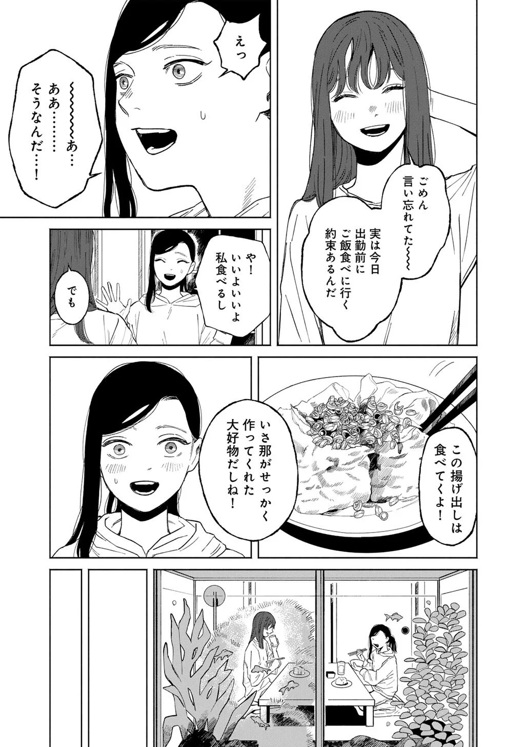 Read ABUKU NO SHIMAI Chapter 7 [High Quality / Full] - Page 7 - nicomanga.net