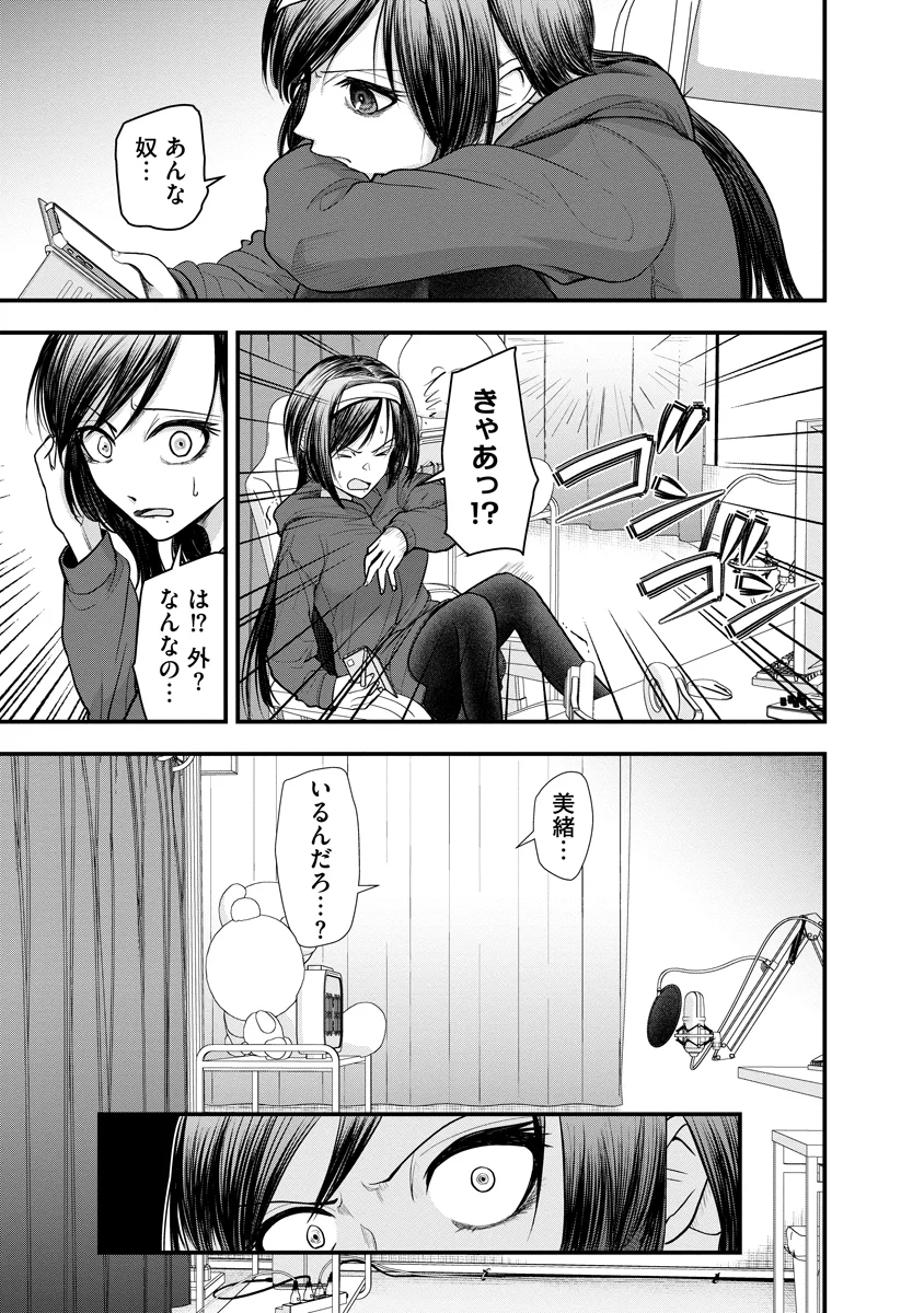 Read LEAP LINK LOOP Chapter 2 [High Quality / Full] - Page 25 - nicomanga.com