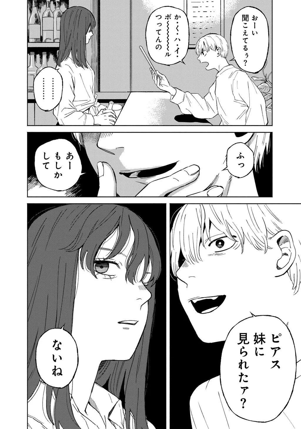 Read ABUKU NO SHIMAI Chapter 7 [High Quality / Full] - Page 20 - nicomanga.net