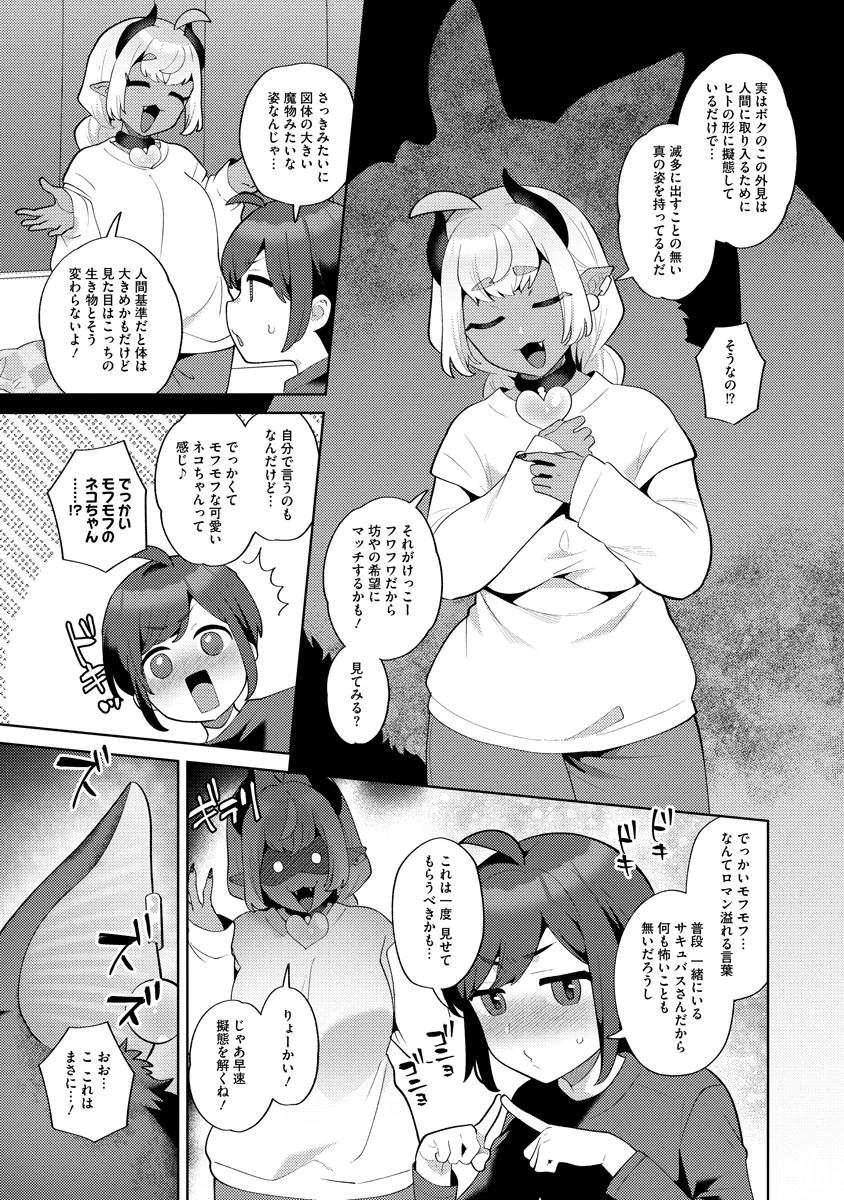 Read BOUYA TO AKUMA Chapter 9 [High Quality / Full] - Page 9 - nicomanga.com