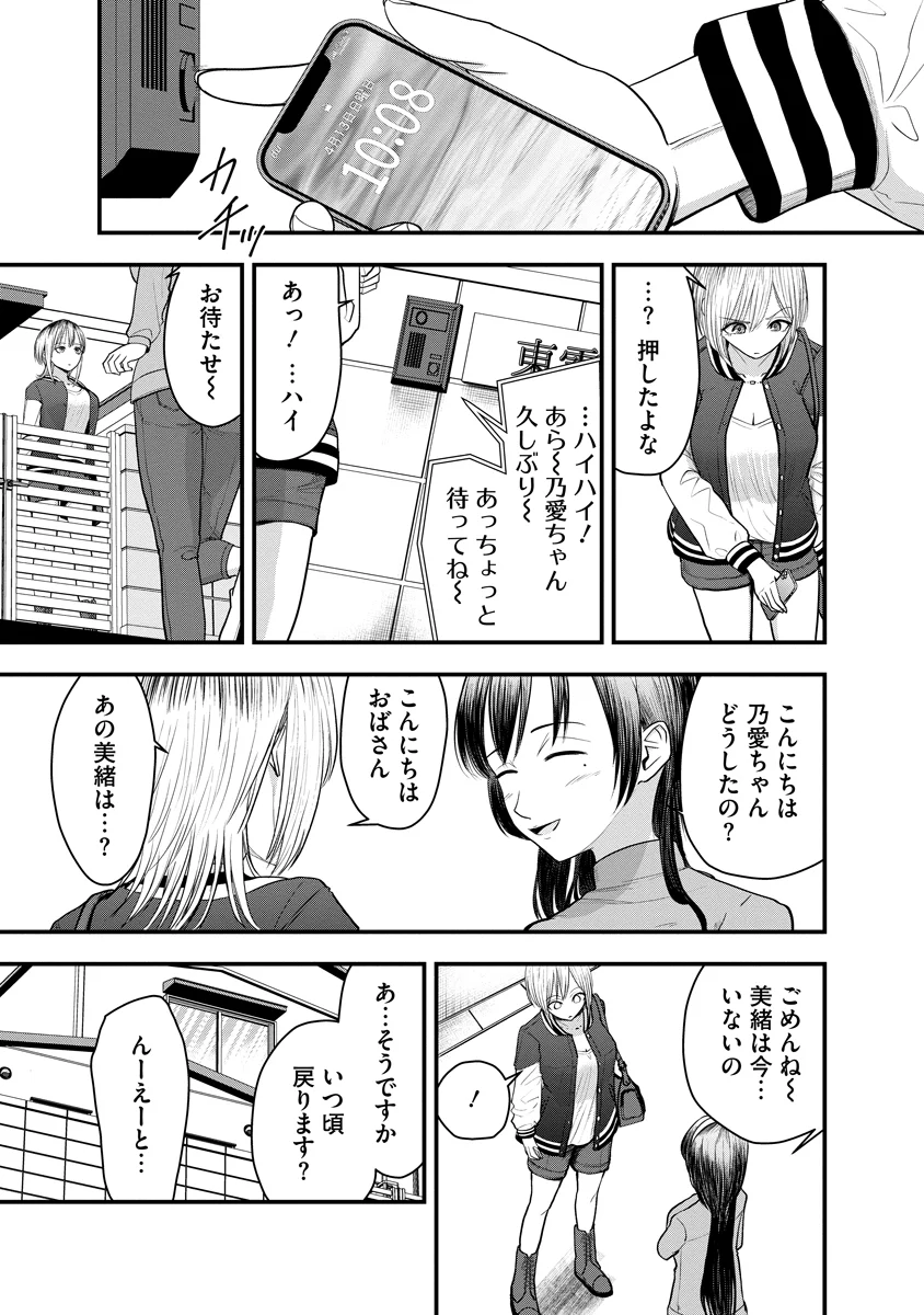 Read LEAP LINK LOOP Chapter 2 [High Quality / Full] - Page 11 - nicomanga.com
